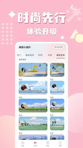 换图标吧安卓版4