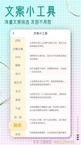 多多主题壁纸安卓版