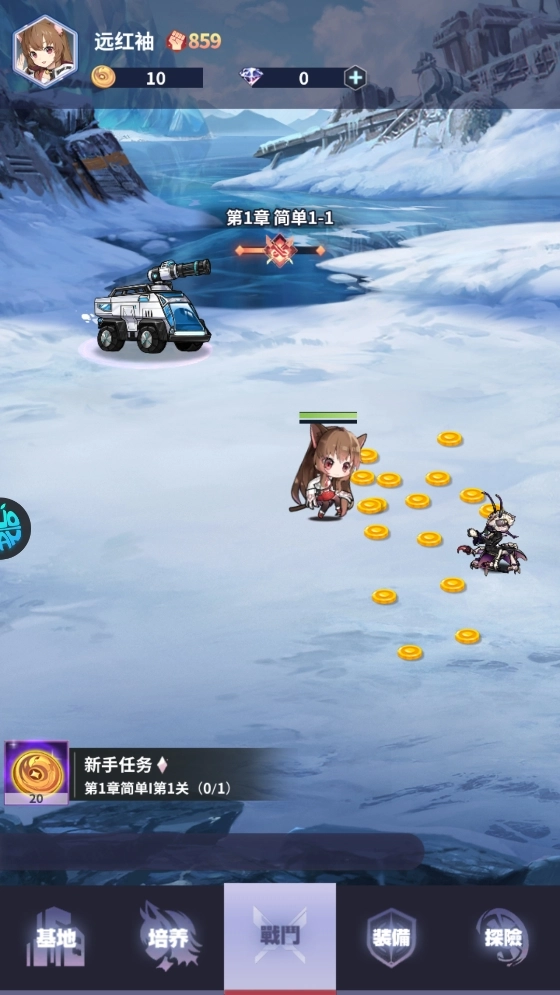 新手攻略截图1
