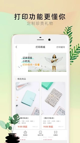 时光手帐Pro安卓版