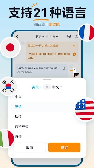 翻译鸥安卓版