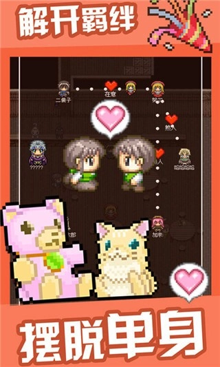 勇者27岁单身游戏中文版图2