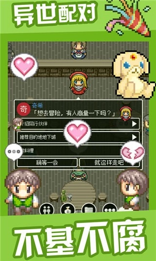 勇者27岁单身游戏中文版图1