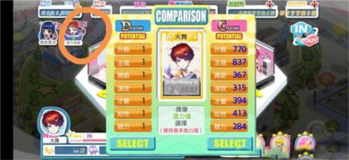 明星养成有限公司菜单版