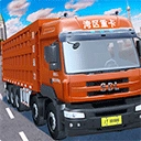 卡车模拟驾驶安卓版