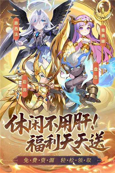 众神之役2025最新版