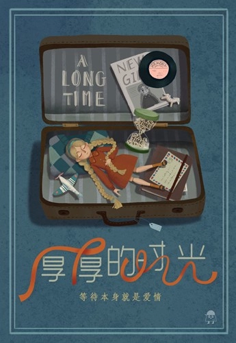 厚厚的时光最新版