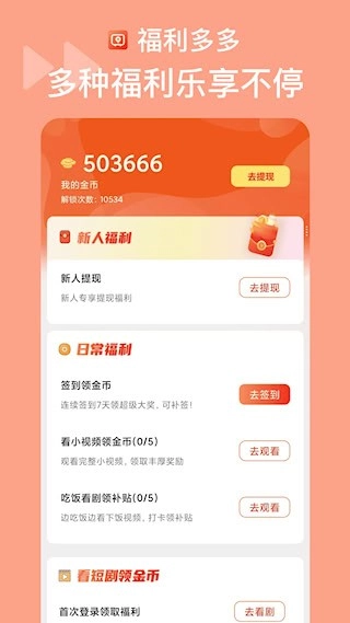 烧脑短剧安卓版1