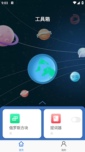 小圆点正版截图2