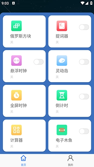 小圆点正版截图1