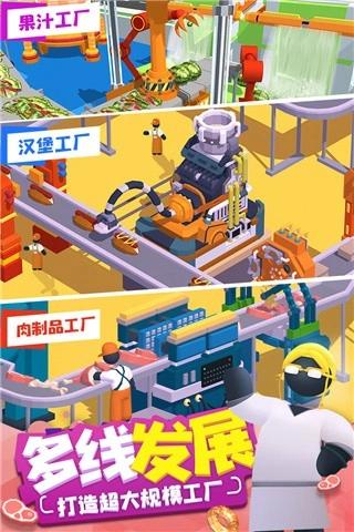 超级制造工厂最新版