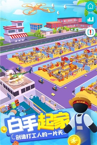 超级制造工厂最新版