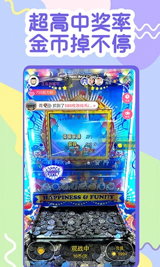 一元抓娃娃安卓版2