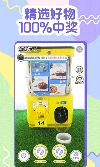 一元抓娃娃安卓版1