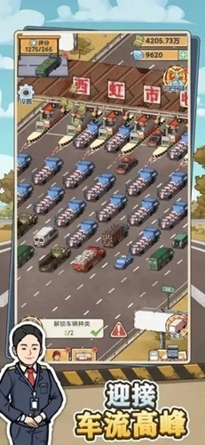 高速收费站免费内购版