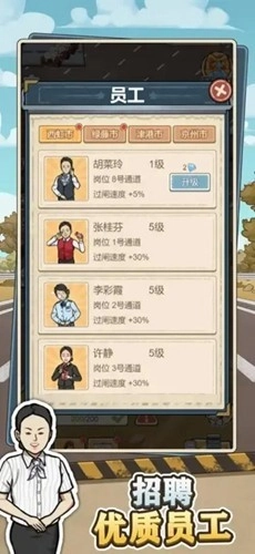 高速收费站免费内购版