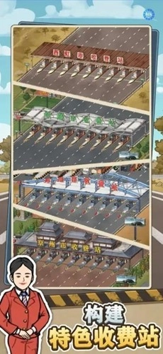 高速收费站免费内购版
