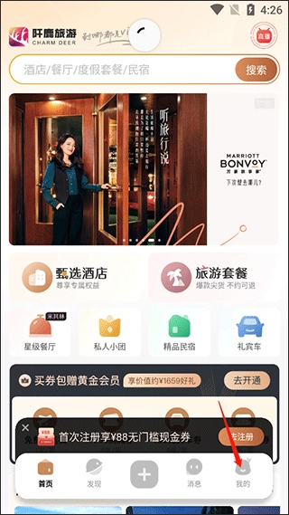 阡鹿旅游安卓版