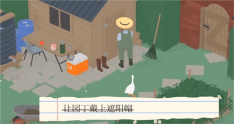 怎么让园丁戴帽子8