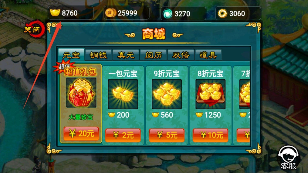 新手攻略截圖10