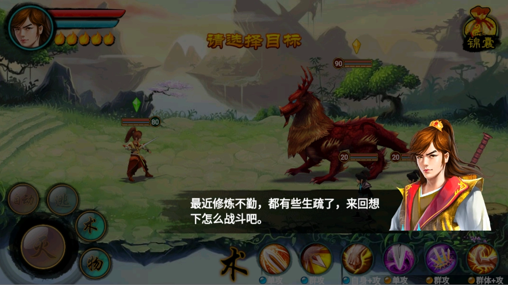 魔影之劍手機版截圖2