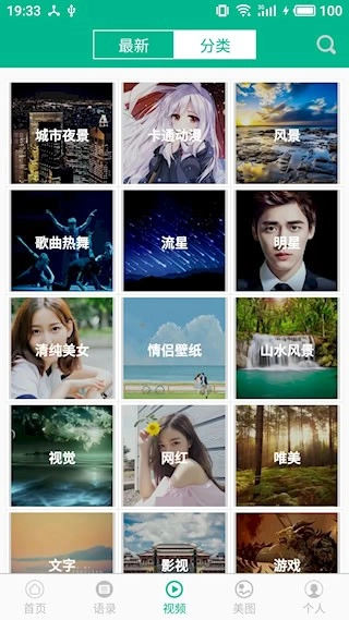 勵(lì)志演講安卓版5