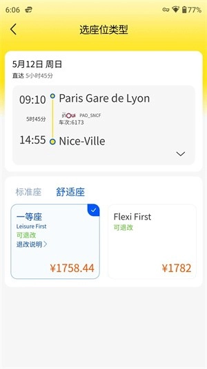 大熊旅行免费版3