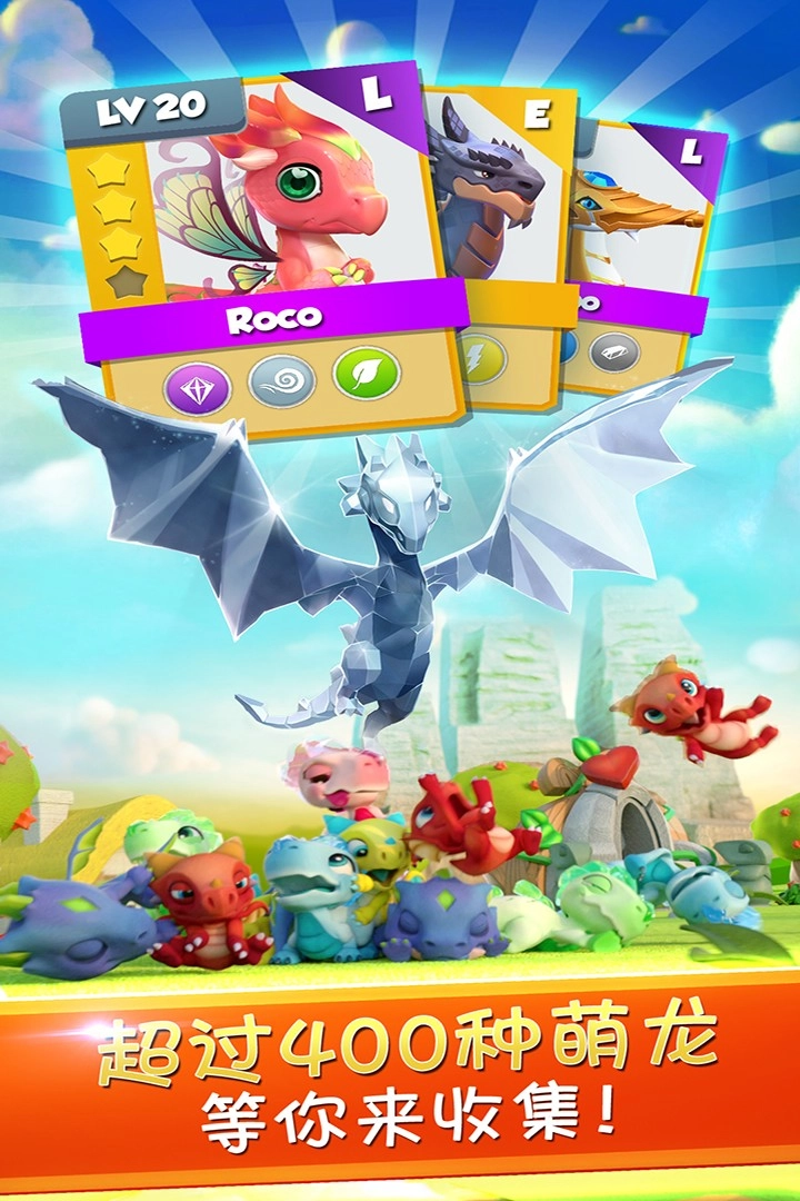 萌龙大乱斗最新版图3