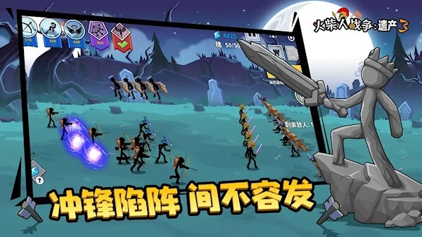 火柴人战争遗产3安卓版(3)