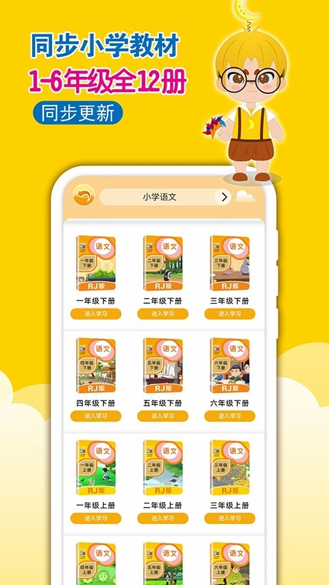 一堂一课手机版4