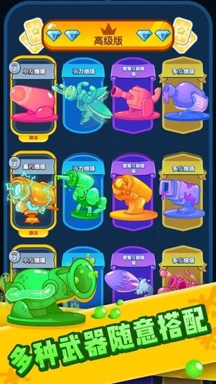 喷射塔防最新版(2)