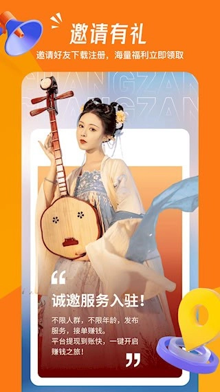 畅赞安卓版截图5