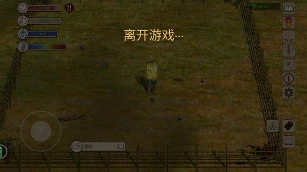 村落人生最新版图2