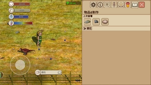 村落人生最新版图3