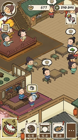 打尖还是住店最新版