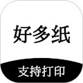 好多纸安卓版