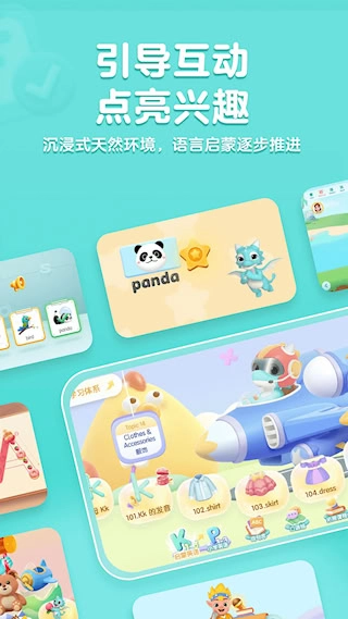 洪恩英语安卓版