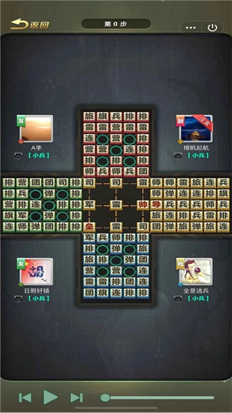 元游军棋安卓版-图3