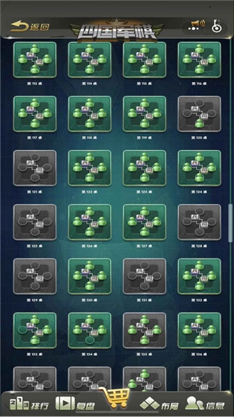 元游军棋安卓版-图1