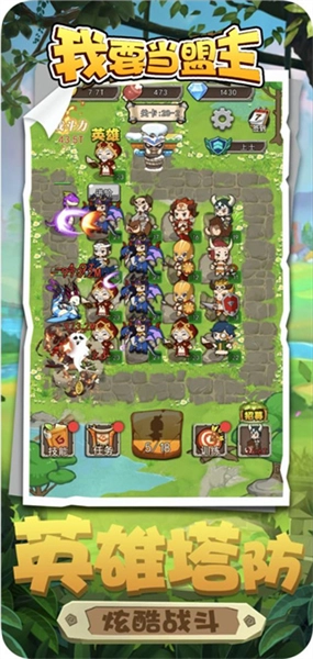 我要当盟主最新版