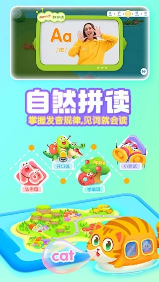 宝宝巴士ABC安卓版5