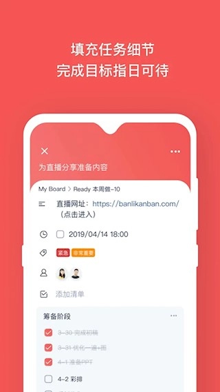 板栗看板安卓版