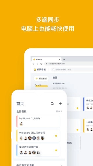 板栗看板安卓版