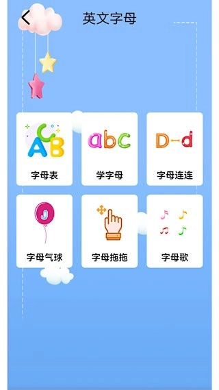 儿童英语安卓版图1