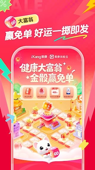 爱康体检宝安卓版图2