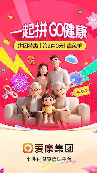 爱康体检宝安卓版图1