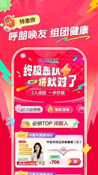 爱康体检宝安卓版图4