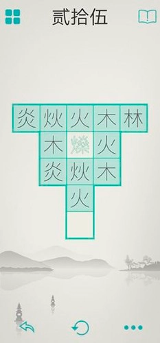 木水火土最新版(1)