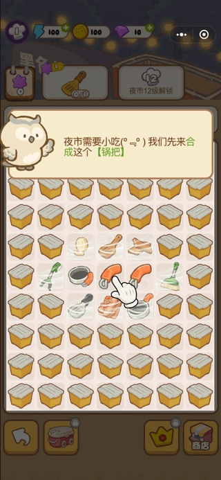 欢乐消消消赚钱版正版游戏攻略1