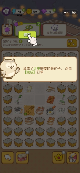 欢乐消消消赚钱版正版游戏攻略3